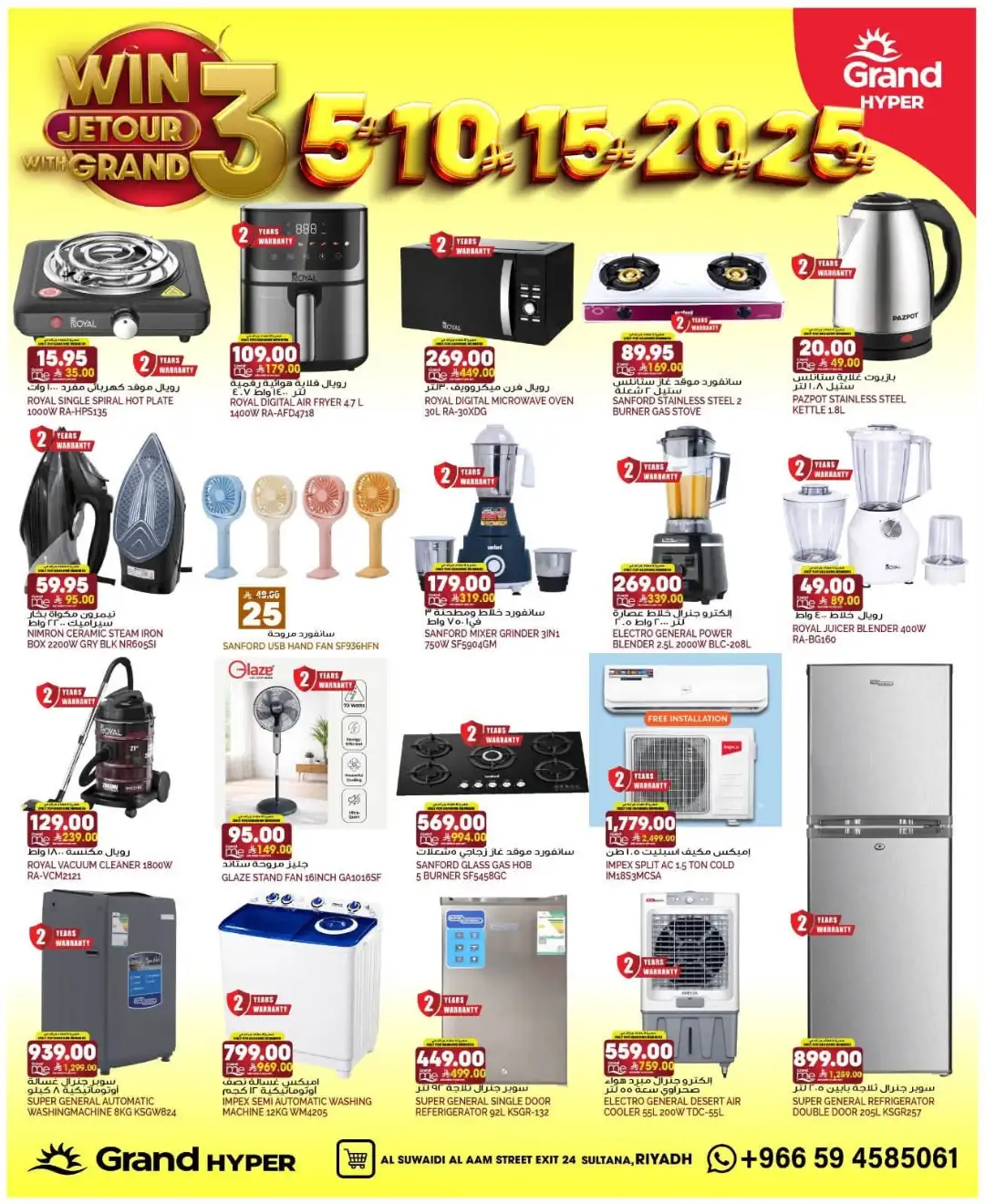 Grand Hyper Suwaidi Riyadh Offers Today | 3, 5, 10, 15, 20, 25 Deals page 30